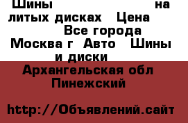 Шины Michelin 255/50 R19 на литых дисках › Цена ­ 75 000 - Все города, Москва г. Авто » Шины и диски   . Архангельская обл.,Пинежский 